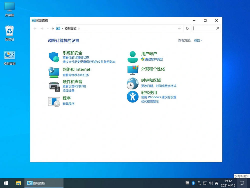 不忘初心版 Windows10 22H2 (19045.6093) X64 无更新/可更新 [纯净精简版]-第1张图片-老虎资源库