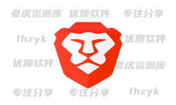Brave Browser（快速私密网页浏览器）v1.80.115 便携版 广告拦截|隐私保护