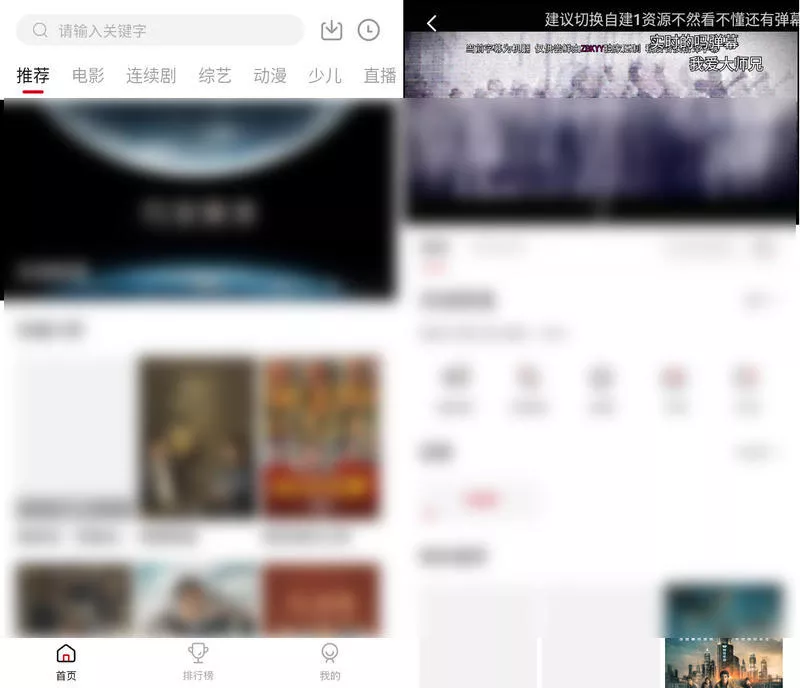 大师兄影视 v3.4.0 去广告版-第1张图片-老虎资源库