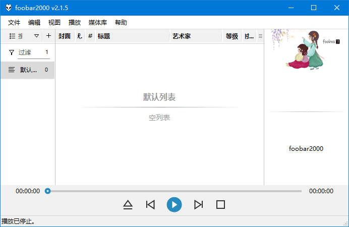foobox(基于foobar2000的CUI界面配置) v8.5 重制版-第1张图片-老虎资源库