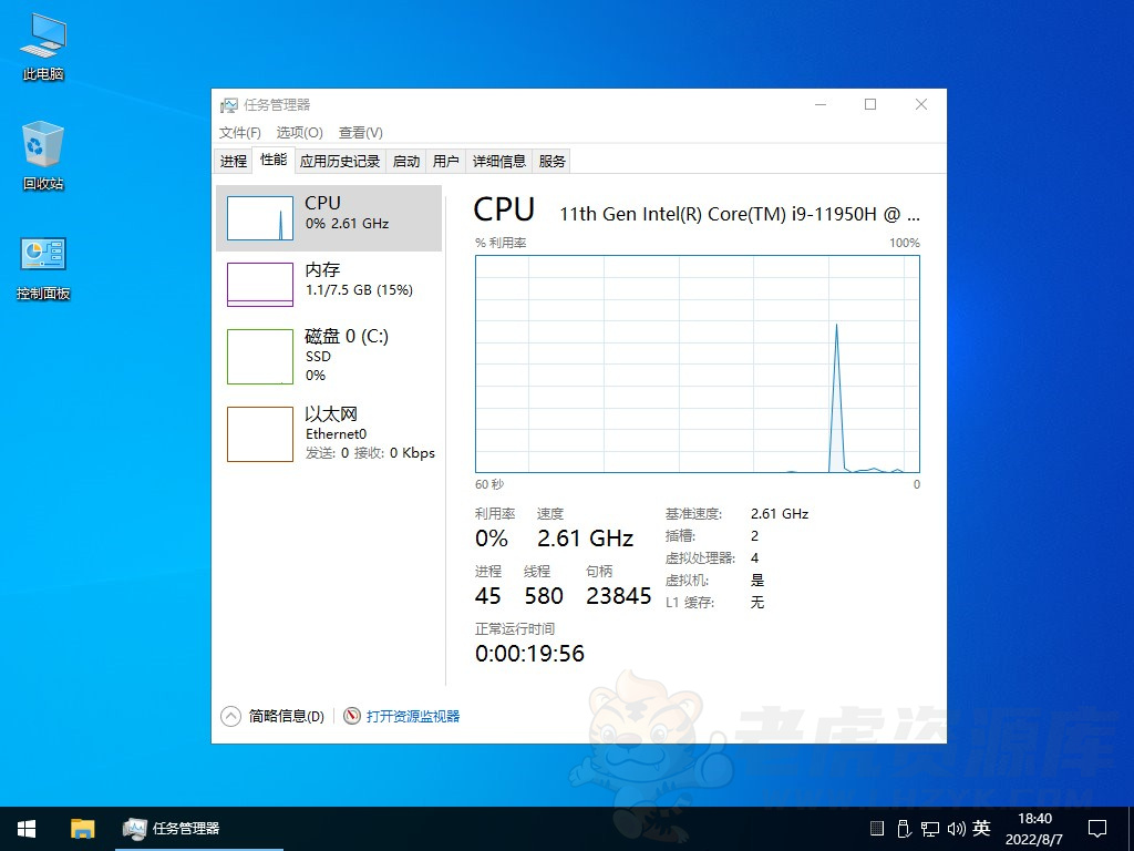 不忘初心美化版 Windows10 22H2 (19045.6159)X64 无更新[精简版]-第3张图片-老虎资源库