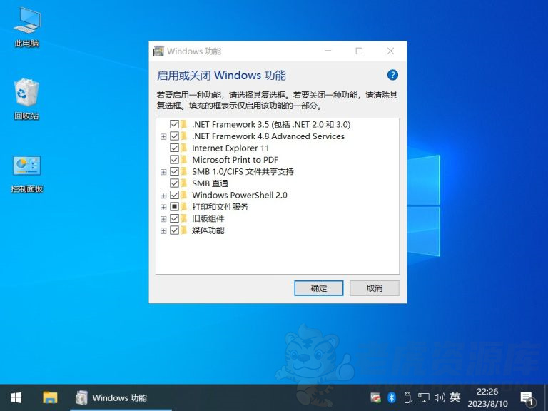 不忘初心美化版 Windows10 22H2 (19045.6159)X64 无更新[精简版]-第7张图片-老虎资源库