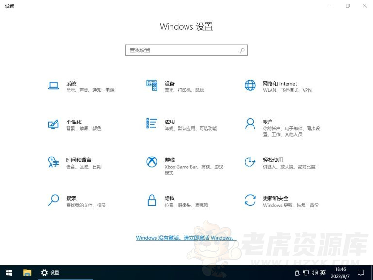 不忘初心美化版 Windows10 22H2 (19045.6159)X64 无更新[精简版]-第6张图片-老虎资源库