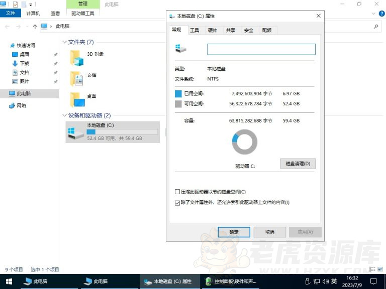 不忘初心美化版 Windows10 22H2 (19045.6159)X64 无更新[精简版]-第8张图片-老虎资源库