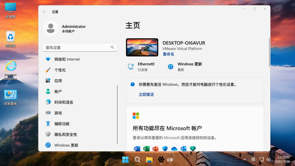 不忘初心游戏版 Windows11 24H2（26100.4770）X64 无更新[精简版]-第1张图片-老虎资源库