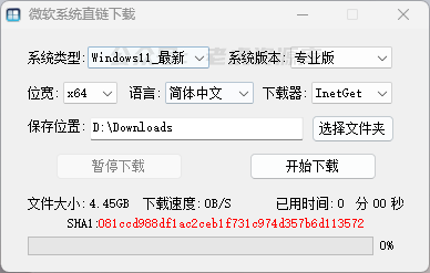 微软系统直链下载工具(一键下载原版系统) v1.2.7 绿色版-第1张图片-老虎资源库