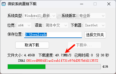 微软系统直链下载工具(一键下载原版系统) v1.2.7 绿色版-第2张图片-老虎资源库