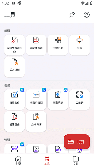 MobiPDF(PDF阅读编辑工具) v11.8.267277 高级版-第1张图片-老虎资源库