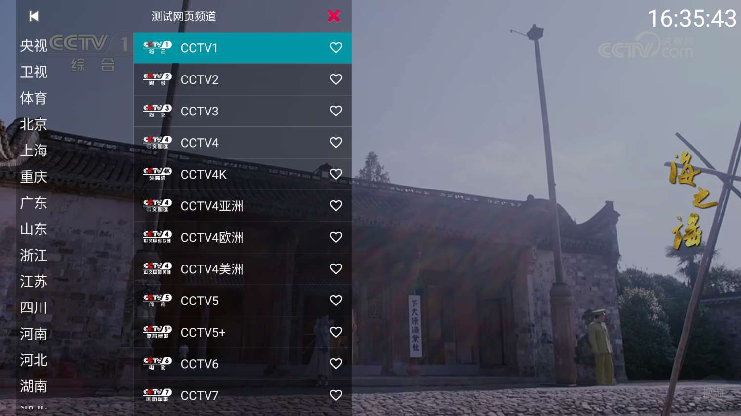 你的电视 v2.1.1 纯净直播-第1张图片-老虎资源库
