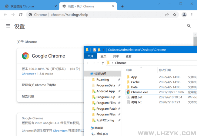 Chrome++(Chrome浏览器增强软件) v1.13.3-第1张图片-老虎资源库