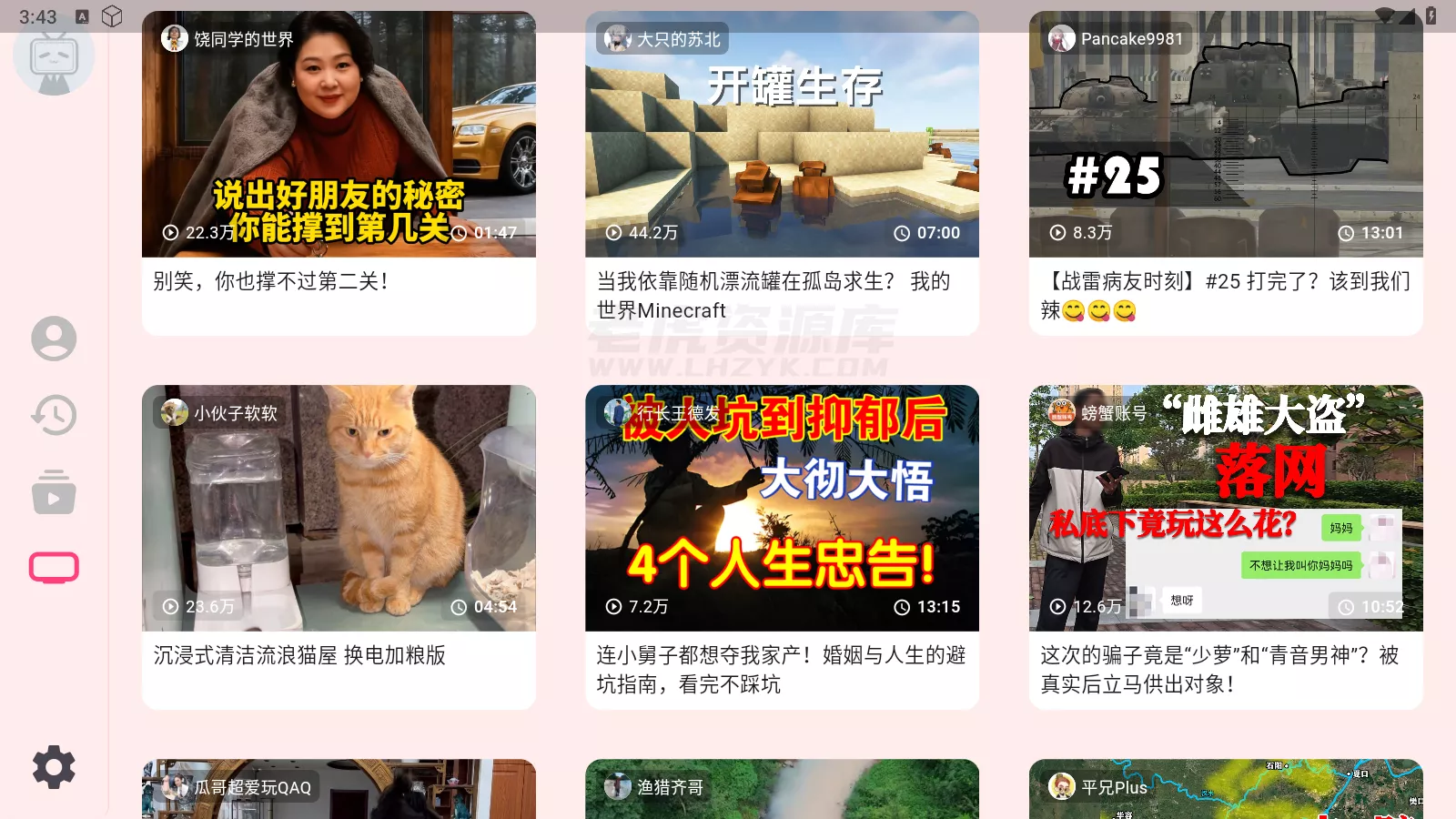 bilitv v0.8.2 全新三方TV版-第1张图片-老虎资源库