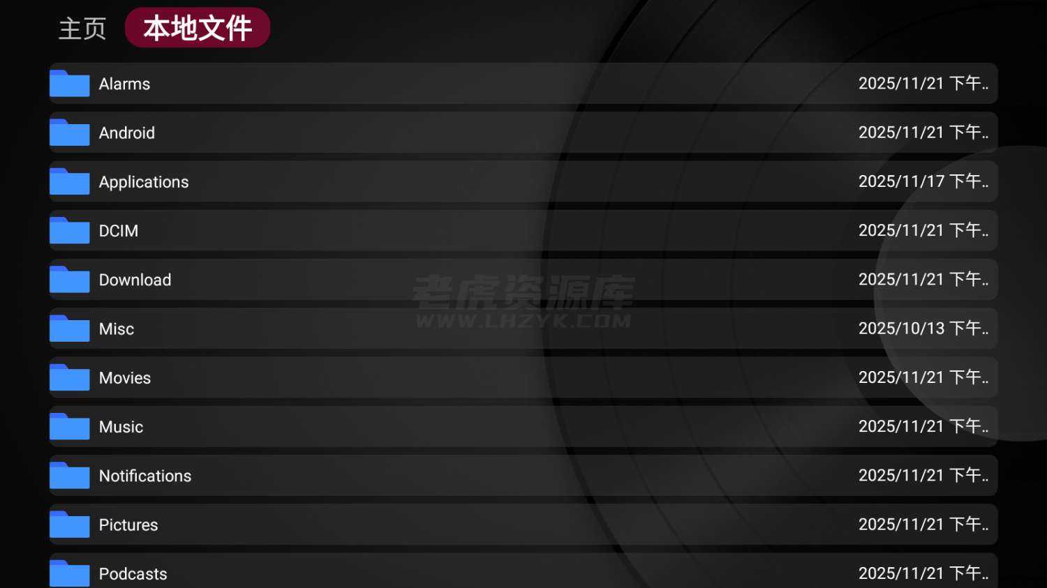 及时雨盒子 v1.0.3 小苹果本地版-第3张图片-老虎资源库