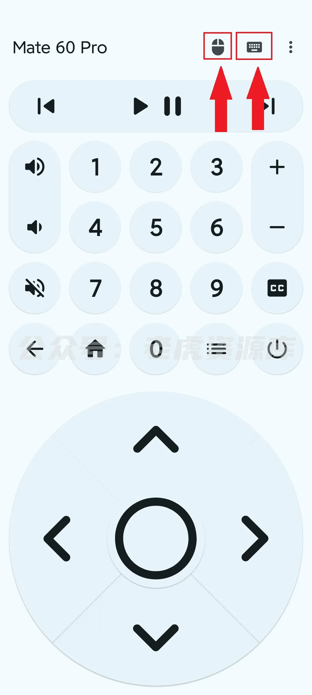 蓝牙遥控器 v1.8.3 手机秒变电视遥控-第4张图片-老虎资源库 蓝牙遥控器 v1.8.3 手机秒变电视遥控-第4张图片-老虎资源库