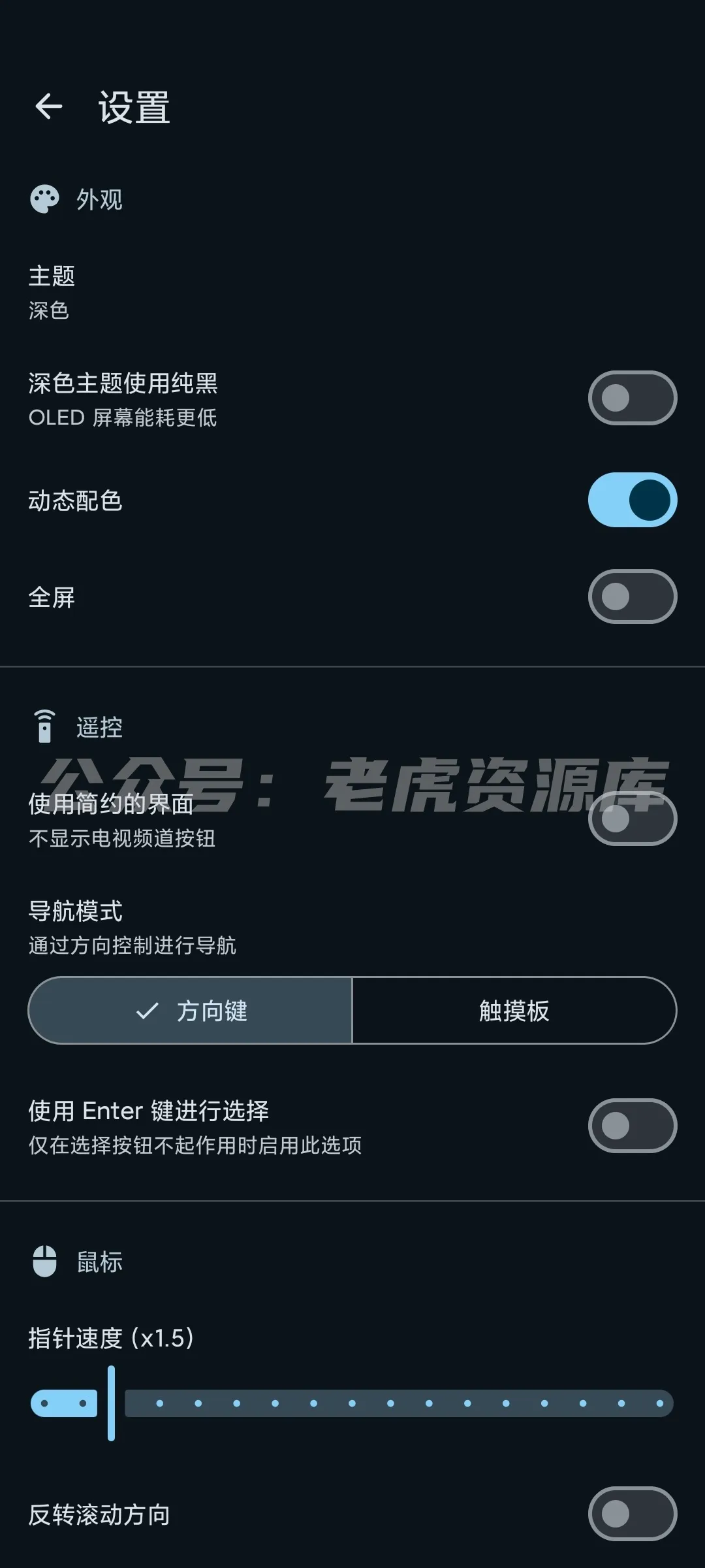 蓝牙遥控器 v1.8.3 手机秒变电视遥控-第5张图片-老虎资源库 蓝牙遥控器 v1.8.3 手机秒变电视遥控-第5张图片-老虎资源库