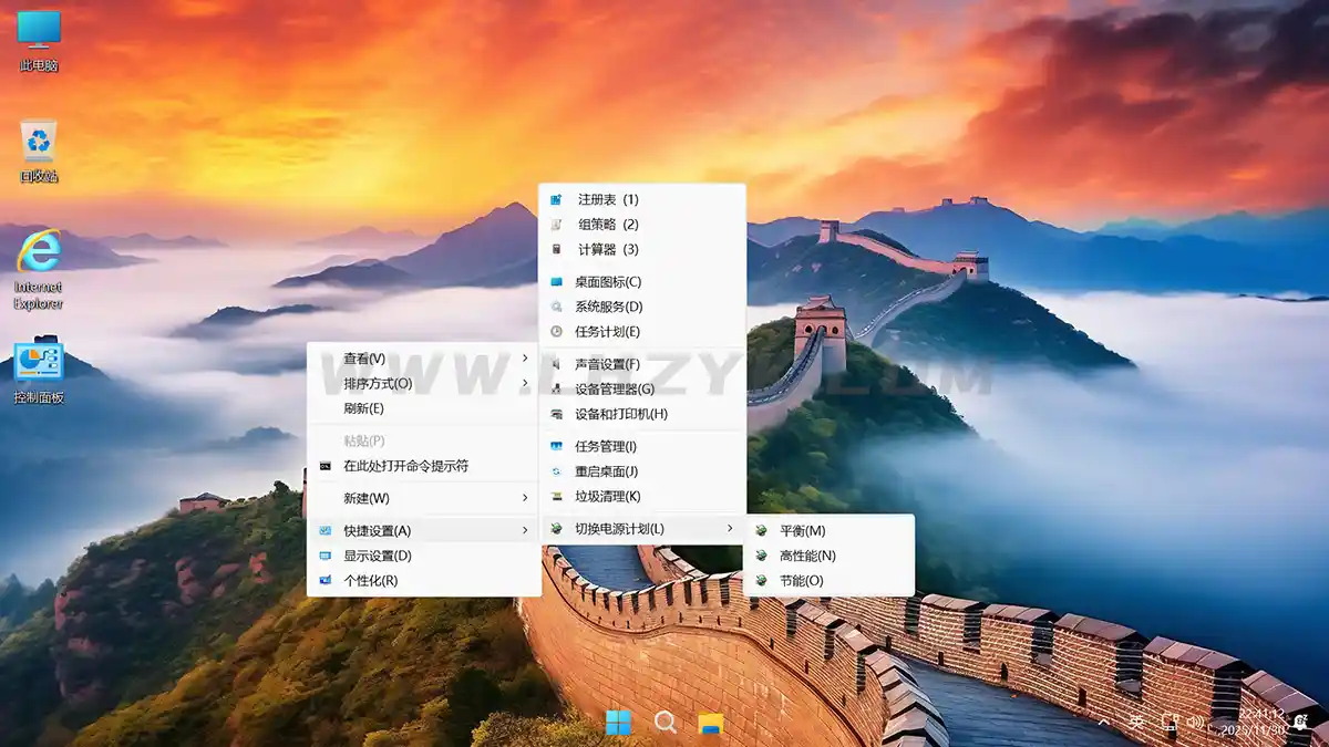 不忘初心Windows11 26H1（28000.1340）X64 无更新[精简版]-第3张图片-老虎资源库
