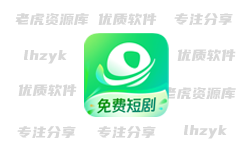 星芽短剧 v3.9.3 去广告版