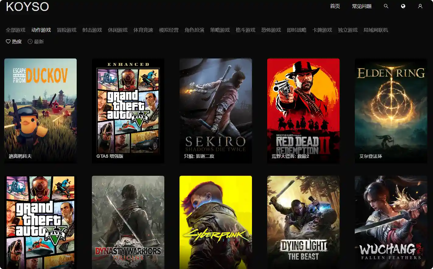 koyso免费游戏官网 – 海量PC单机/联机游戏下载 – 3A大作免费获取-第1张图片-老虎资源库