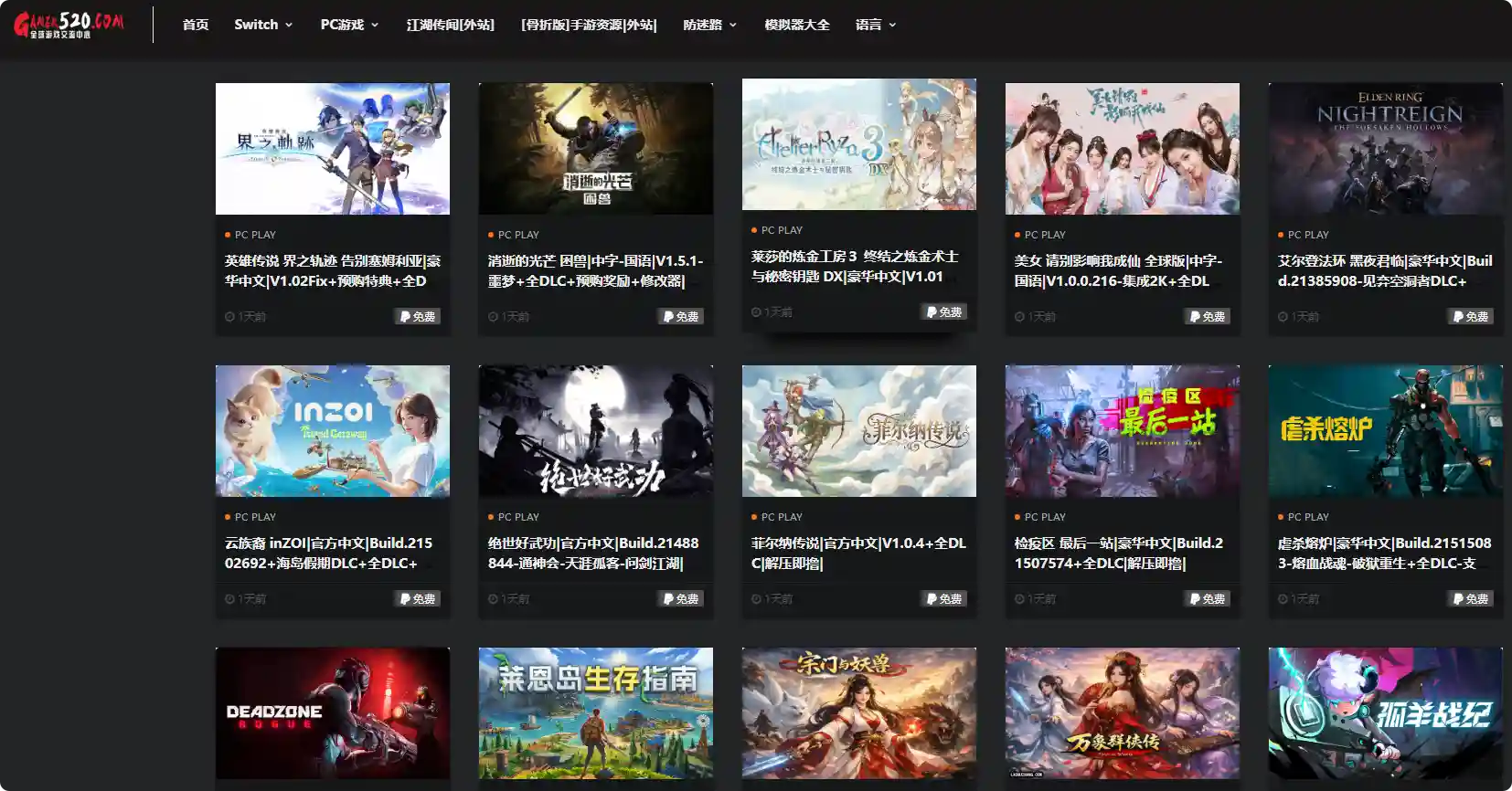 Switch520游戏下载站 - 免费PC单机/联机/Switch游戏资源下载-第1张图片-老虎资源库