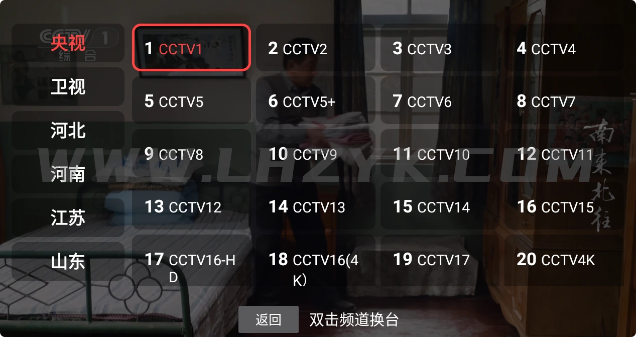 DongYuTvWeb v1.0.6.1 电视直播-第1张图片-老虎资源库 DongYuTvWeb v1.0.6.1 电视直播-第1张图片-老虎资源库
