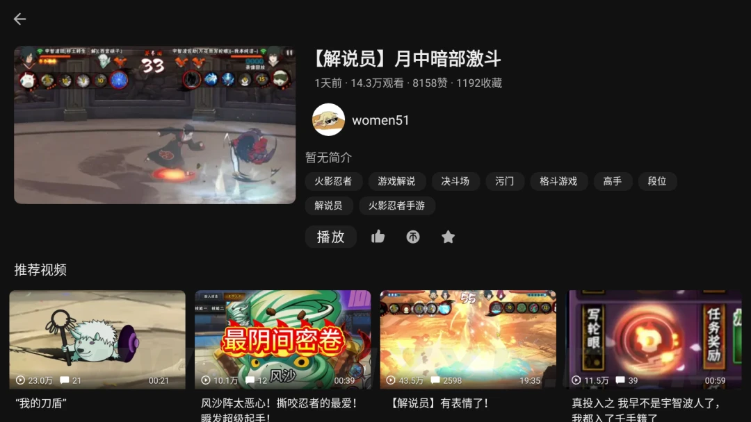 Blbl v0.1.22 B站第三方电视版-第2张图片-老虎资源库