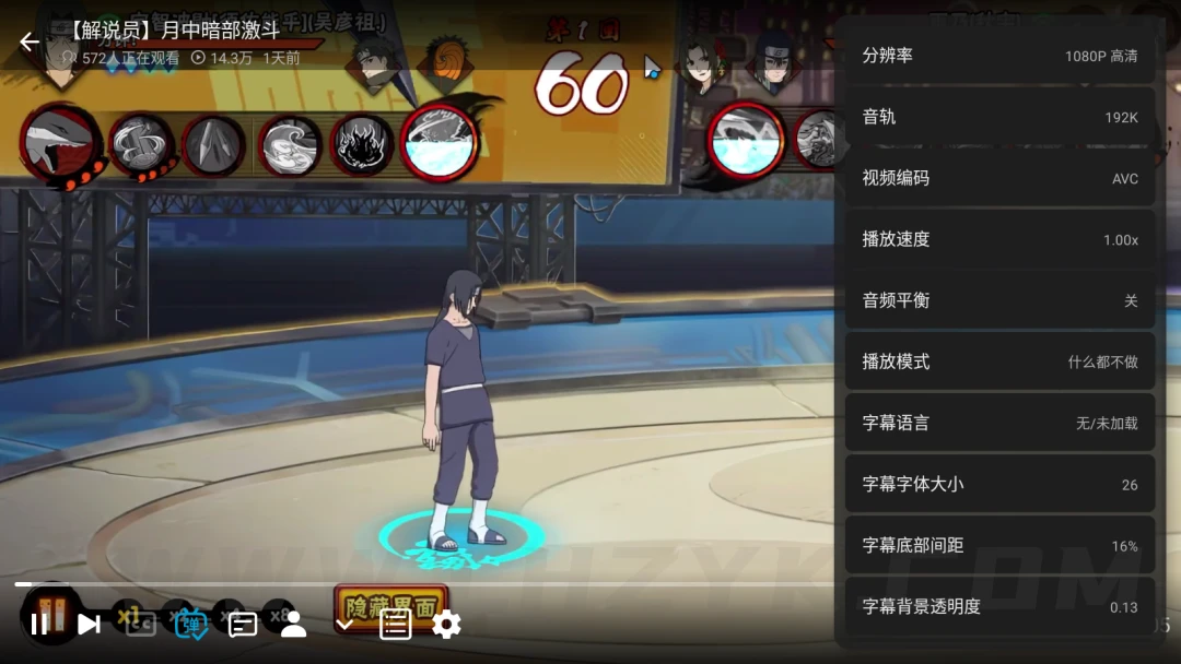 Blbl v0.1.22 B站第三方电视版-第3张图片-老虎资源库